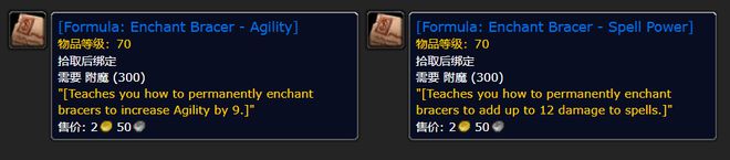 s服：新的护腕附魔、瞄准镜、R14武器qmh球盟会亚博网址《魔兽世界》Plu(图1)