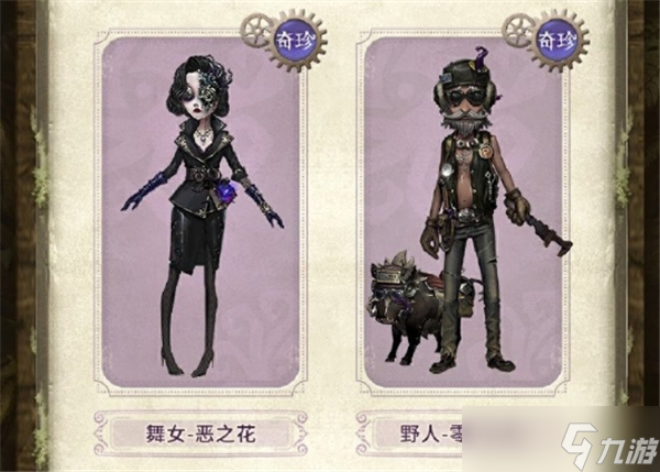 励有什么-第五人格深渊的呼唤VIII盛典活动奖励介绍qmh球盟会亚博第五人格深渊的呼唤VIII盛典活动奖(图2)