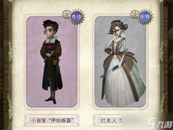 励有什么-第五人格深渊的呼唤VIII盛典活动奖励介绍qmh球盟会亚博第五人格深渊的呼唤VIII盛典活动奖(图4)