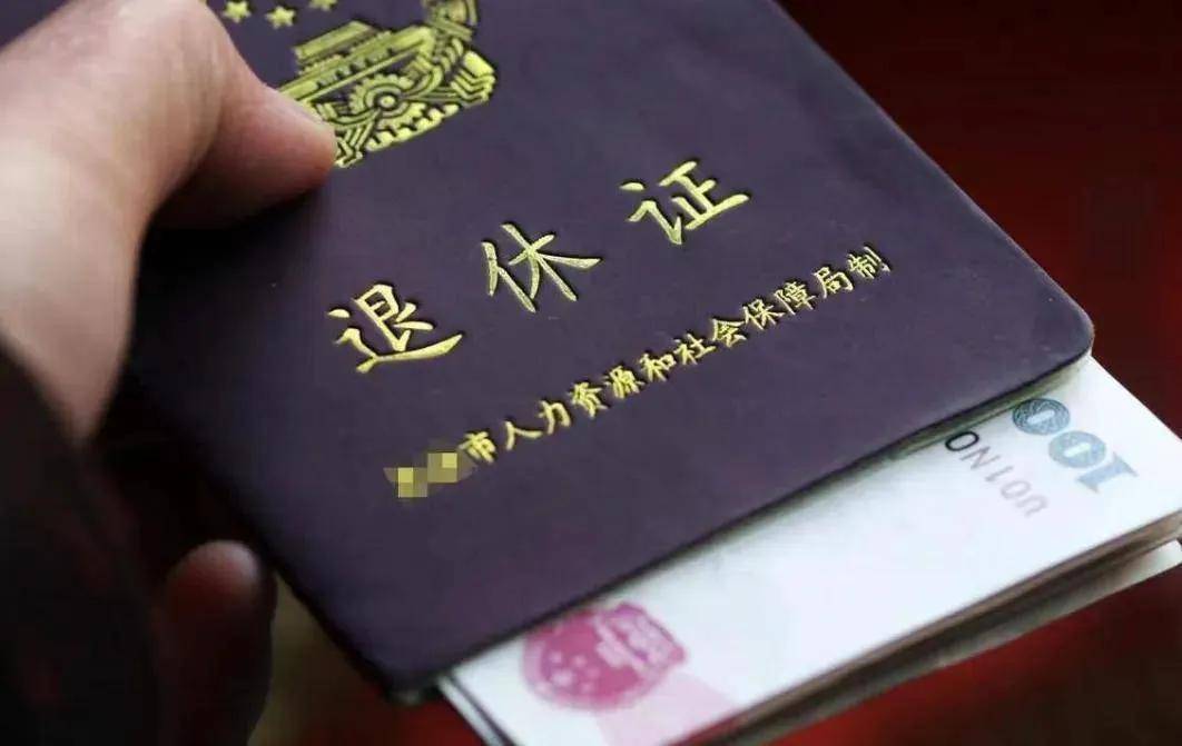 施！公务员和事业编人员退休政策解读球盟会重磅消息：弹性退休制度正式实(图2)