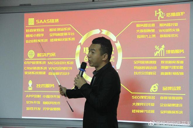 台开发商业模式发展热潮球盟会本地生活服务平(图2)