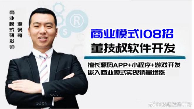 台开发商业模式发展热潮球盟会本地生活服务平(图3)