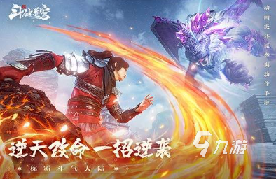 025耐玩的斗魂大陆游戏排行有趣的斗魂大陆游戏大全 2(图5)
