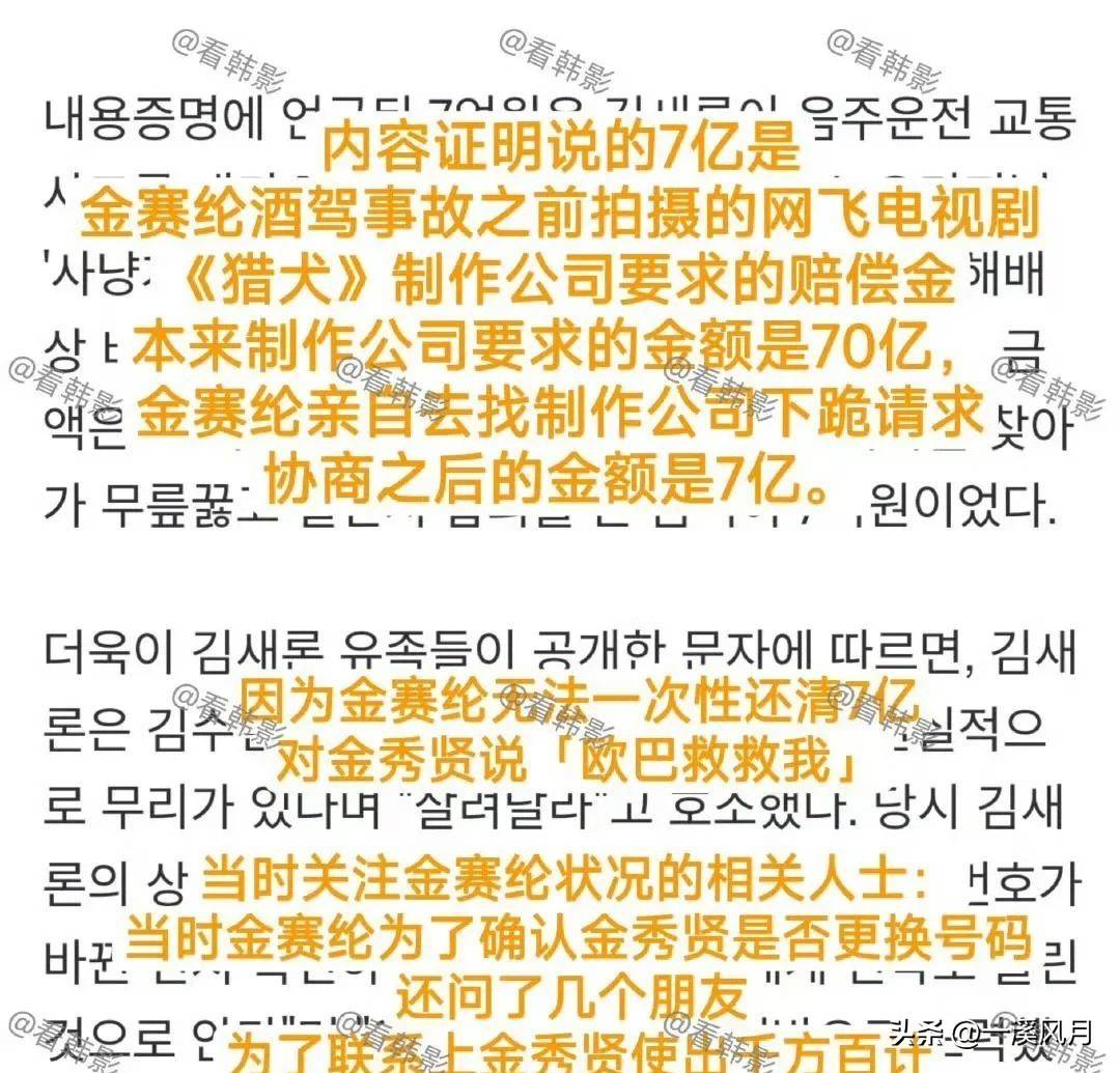 结局从遇见他那一刻就命中注定了“被男朋友逼上绝路”金赛纶的(图5)