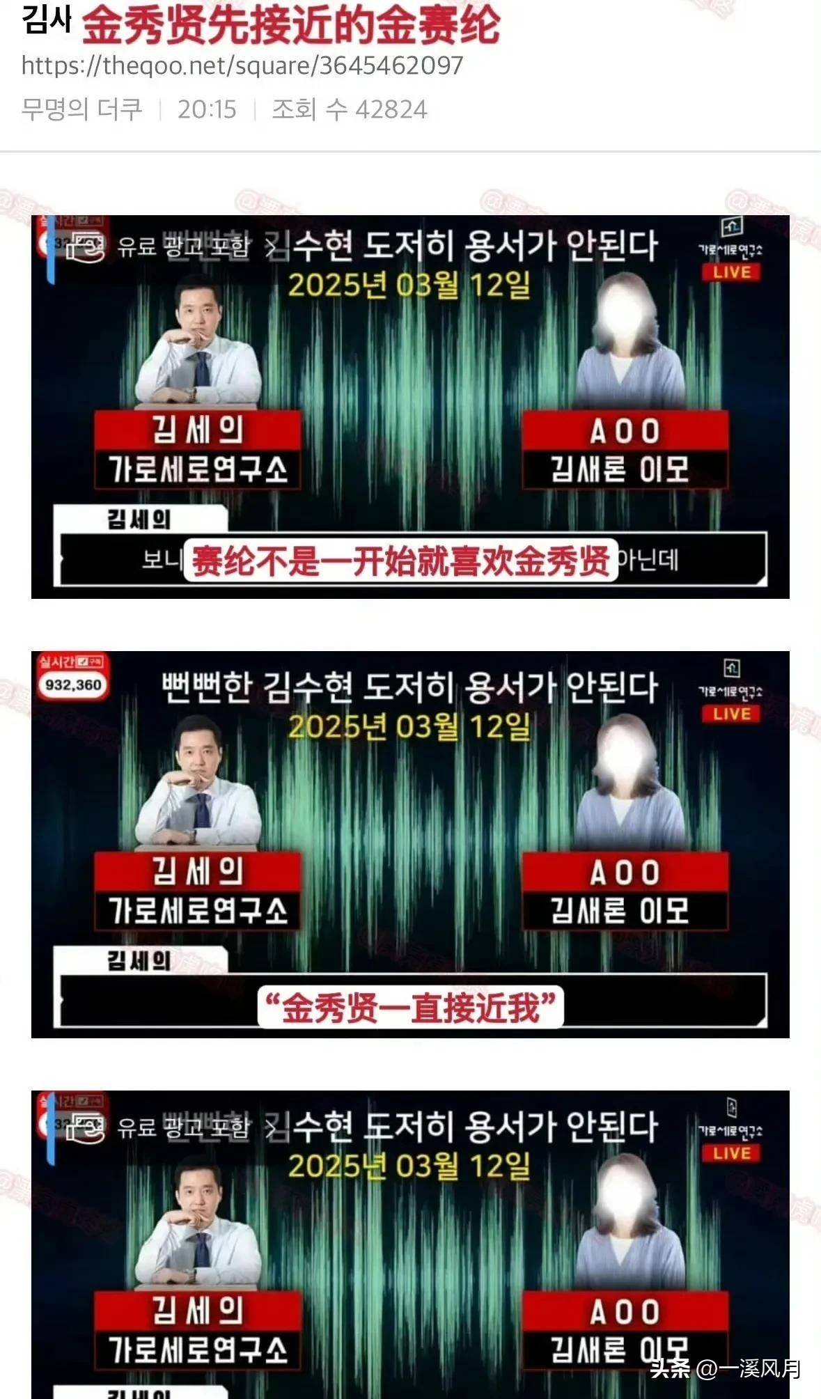 结局从遇见他那一刻就命中注定了“被男朋友逼上绝路”金赛纶的(图7)