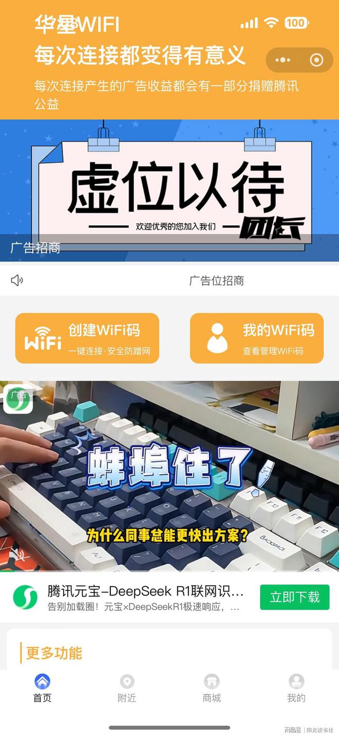搭建开发的技术应用wifi 小程序