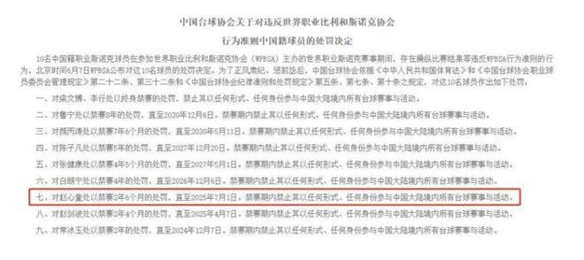发生了！500万奖金到手仅一半赵心童夺冠才几天令人担忧的事就(图3)