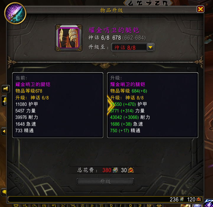1毕业3招速刷6000神勇石魔兽世界：开服1小时玩家68(图2)